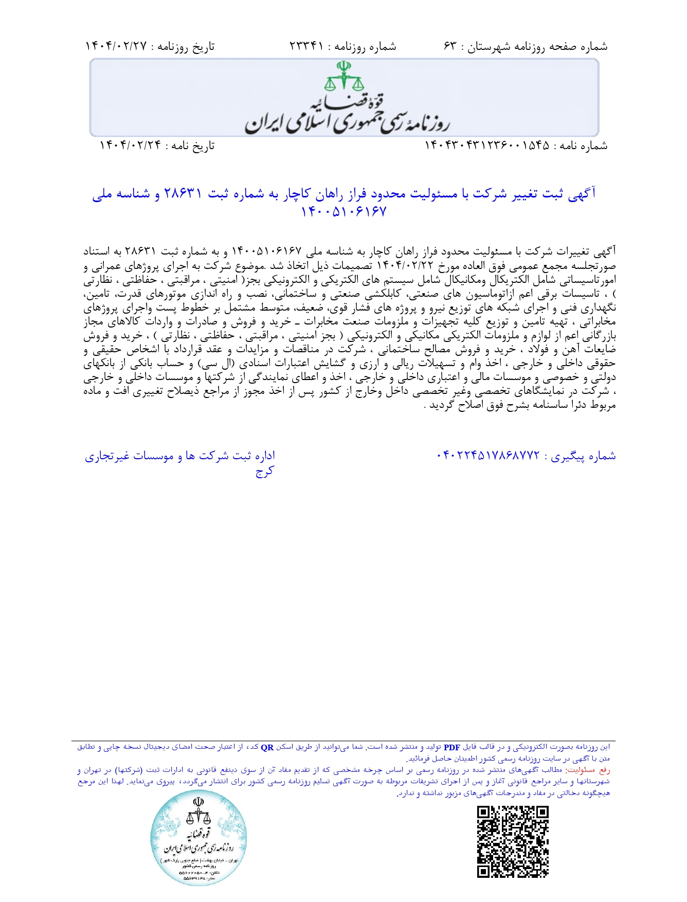 روزنامه شرکت فراز راهان کاچار