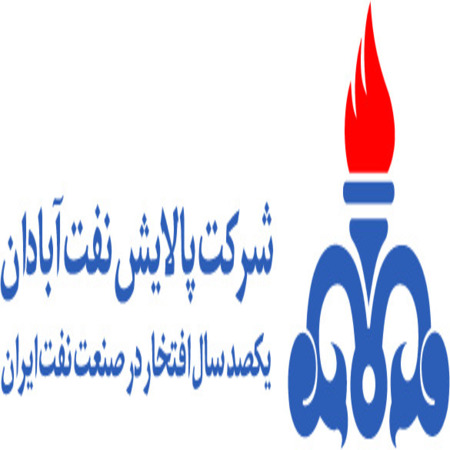 تصویر پالایشگاه نفت آبادان